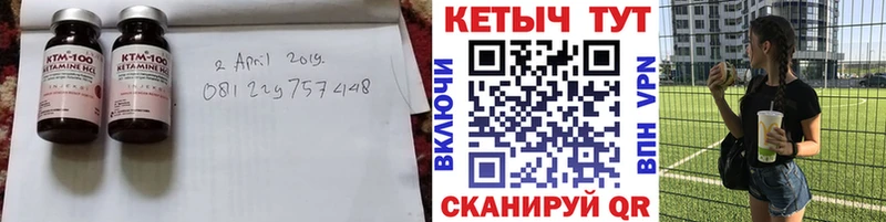 Купить закладки  Заволжск  Кетамин ketamine 