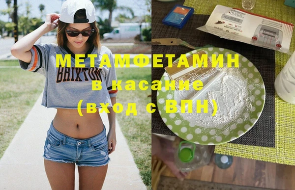 первитин Каменногорск
