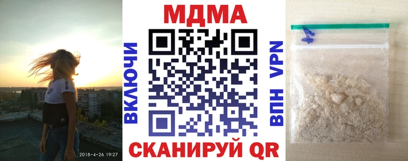 Купить закладки  Заволжск  MDMA молли 