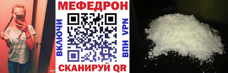 Мефедрон кристаллы  Купить закладки  Заволжск 