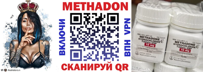 МЕТАДОН VHQ  Купить  Заволжск 