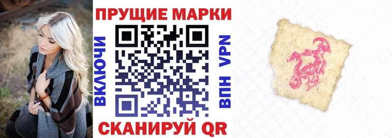 Марки N-bome 1500мкг  Купить закладки  Заволжск 